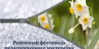 "Методическая весна-2022": итоги