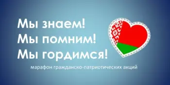 Не зарастёт тропа памяти!