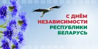 Беларусь мирная! Беларусь красивая!