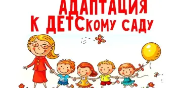 Малышкина школа