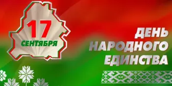 Вместе мы - такая сила!
